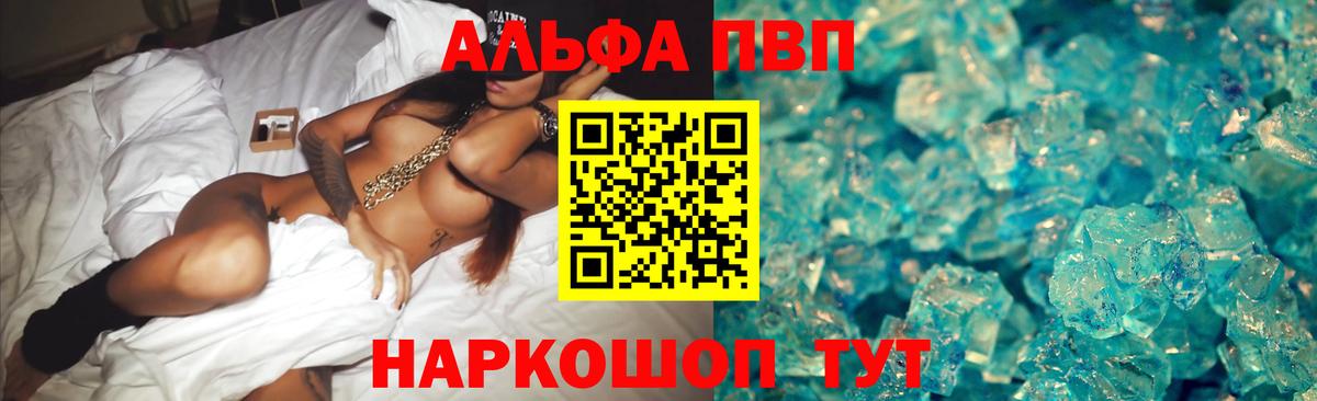 APVP Соль Ярцево