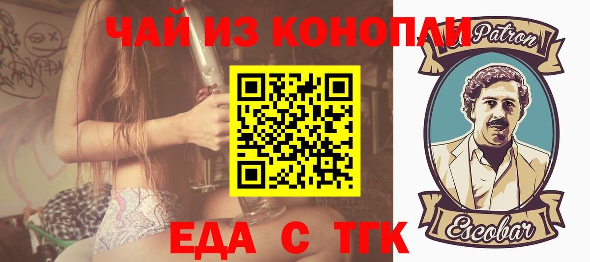 Ярцево  Печенье с ТГК марихуана  Вход с VPN 