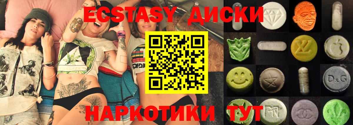 ЭКСТАЗИ  Вход с VPN  Ярцево  ЭКСТАЗИ 280 MDMA  Экстази 300 mg 