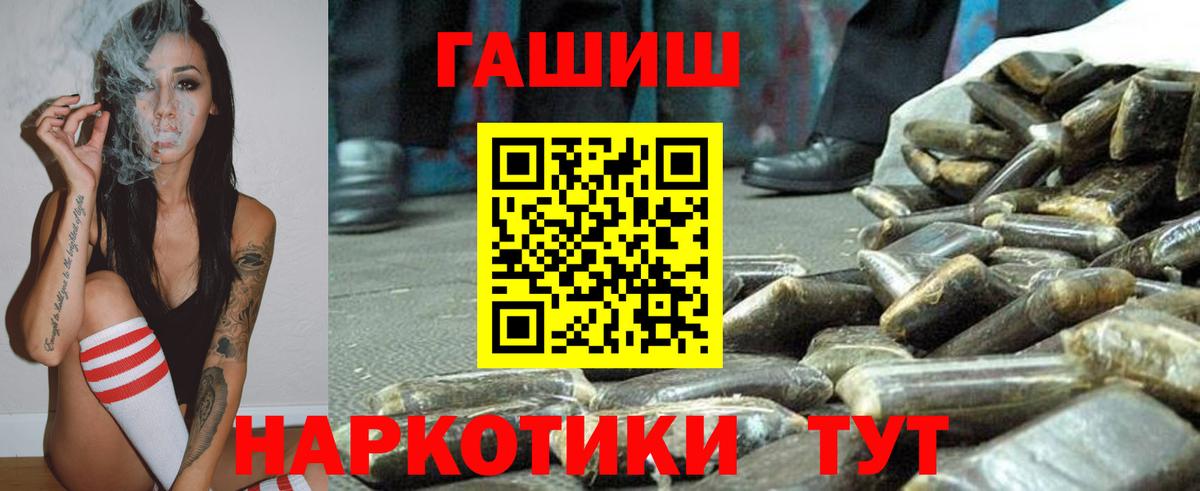 Гашиш гарик Ярцево