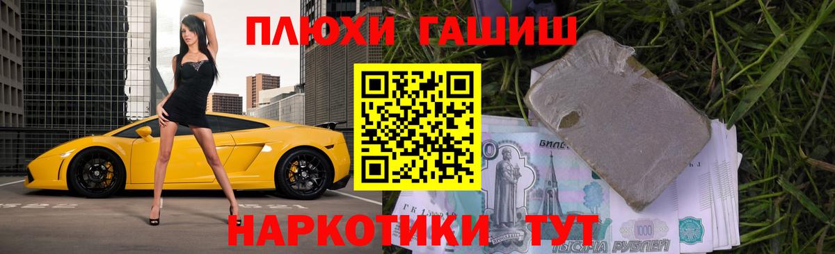 ГАШИШ Изолятор  Вход с VPN  Гашиш Изолятор  Ярцево 