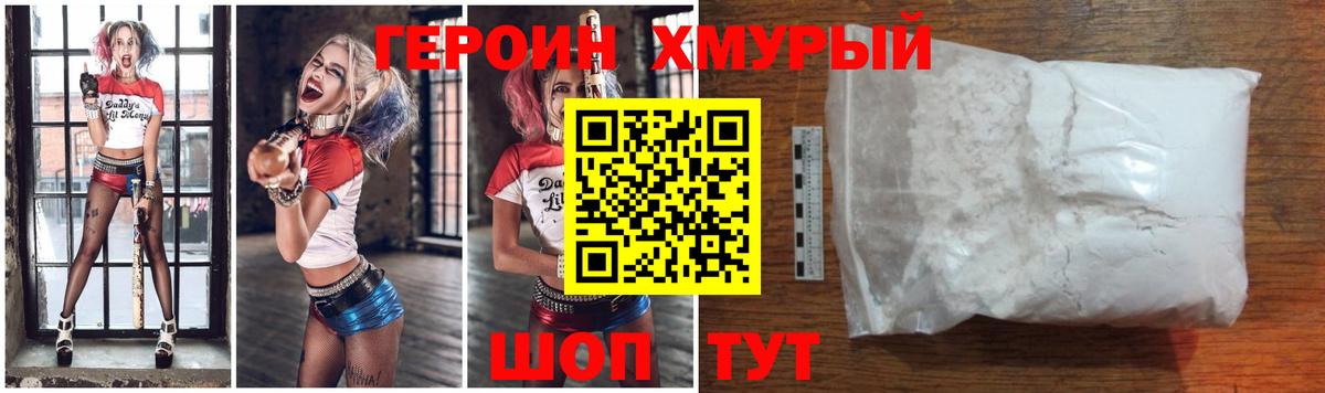 Ярцево  Героин герыч  Вход с VPN 