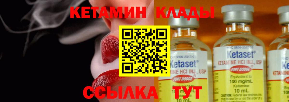 КЕТАМИН VHQ  Вход с VPN  Ярцево  КЕТАМИН VHQ 