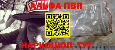 ALPHA PVP Краснознаменск