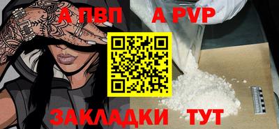 ALPHA PVP Краснознаменск