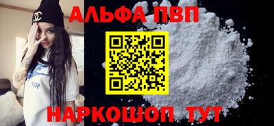 ALPHA PVP Краснознаменск