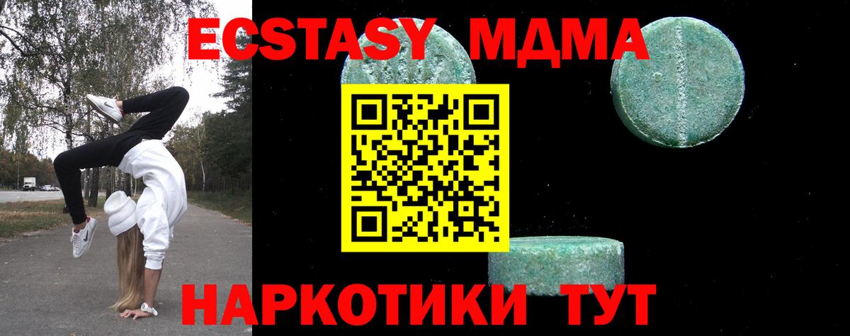 Ярцево  MDMA VHQ  Вход с VPN  МДМА кристаллы 