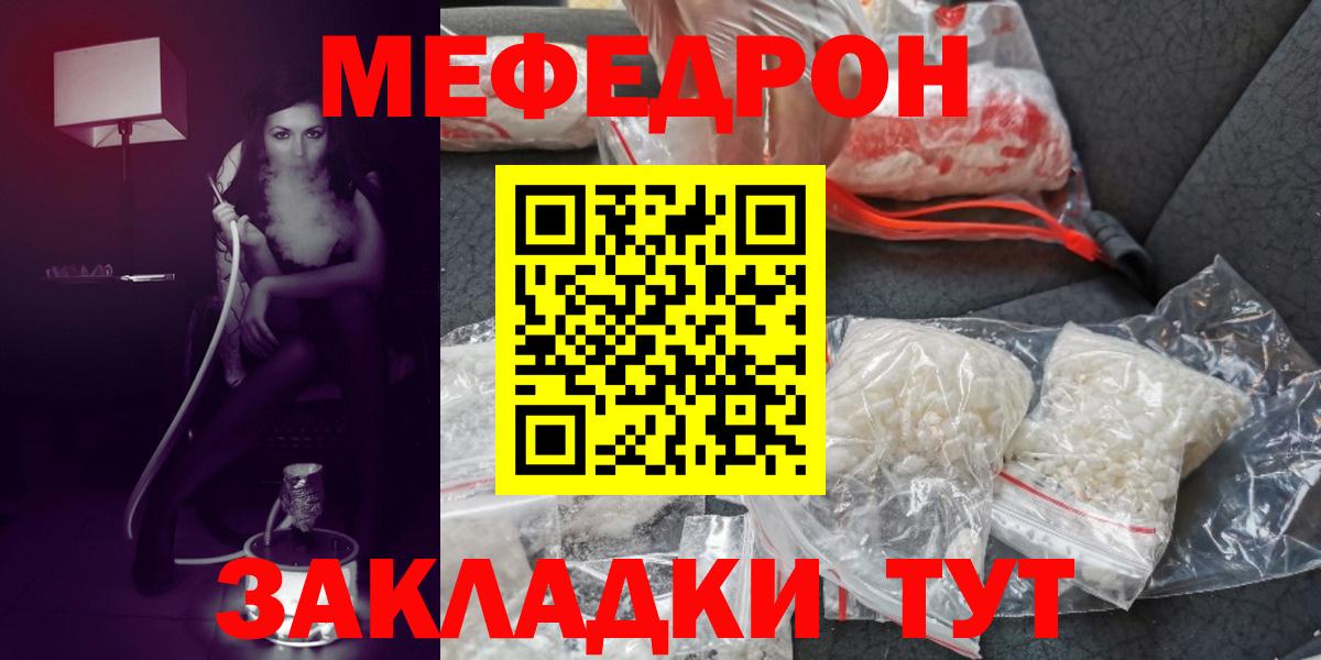 Мефедрон 4 MMC  Меф mephedrone  Вход с VPN  Меф  Ярцево 