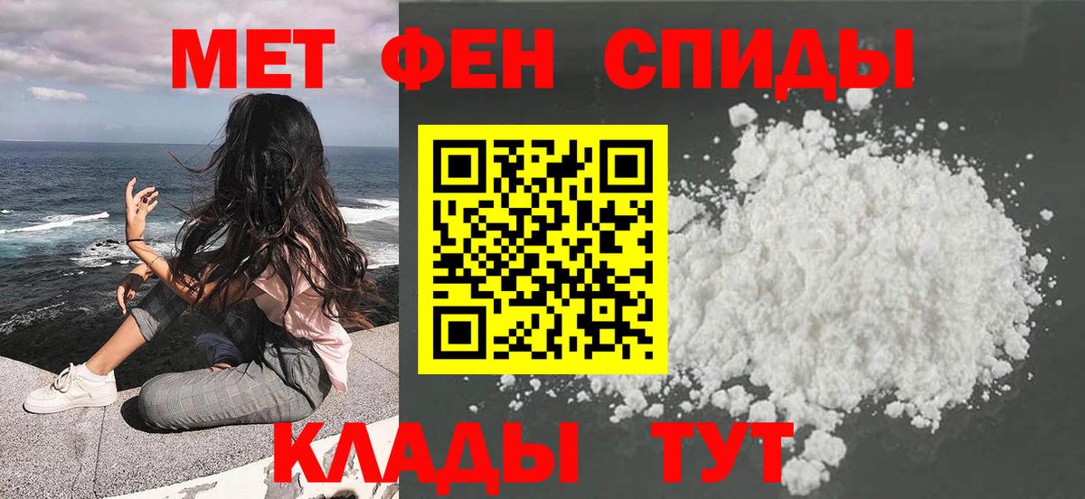 Метамфетамин мет Ярцево