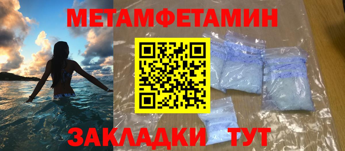 Ярцево  Первитин винт  Вход с VPN 