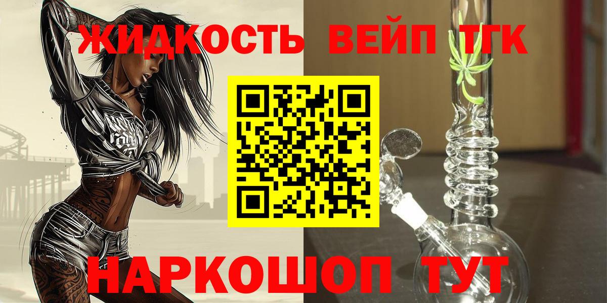 Ярцево  ТГК THC oil  Дистиллят ТГК концентрат  hydra ссылки  Вход с VPN 